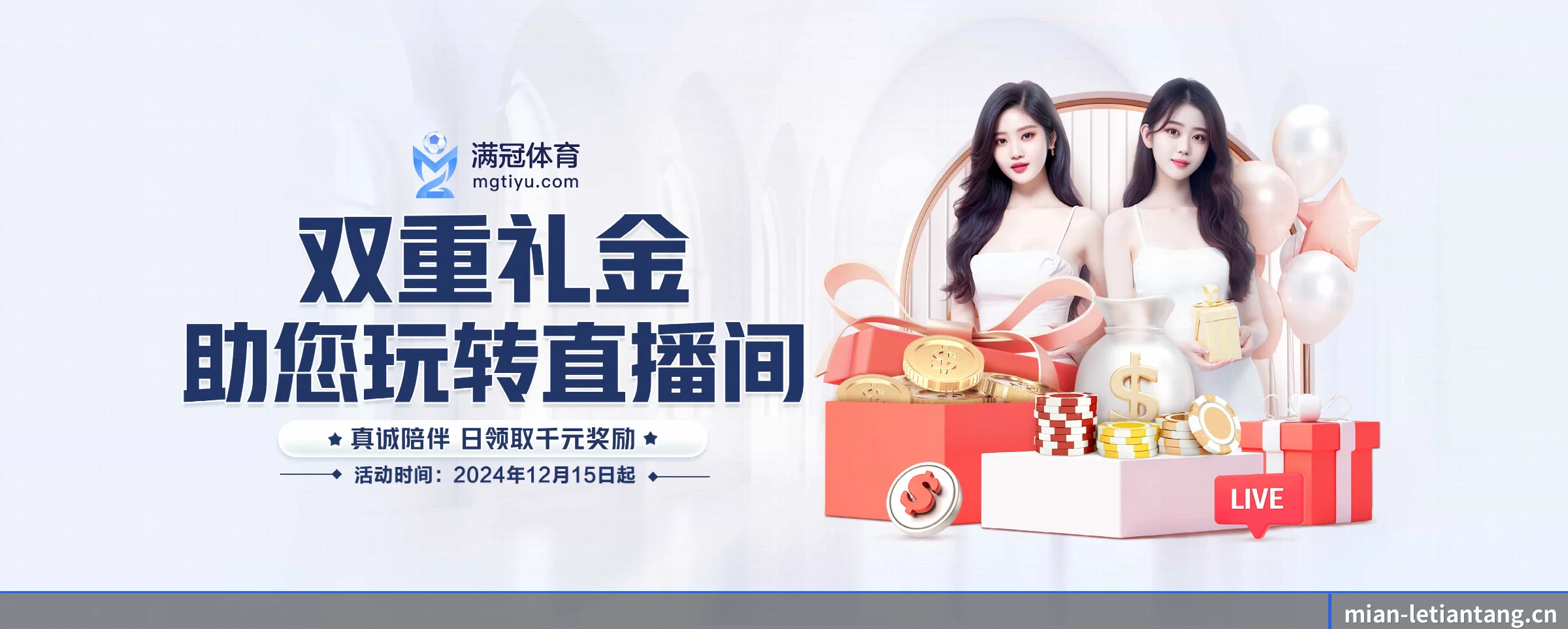 乐天堂 APP