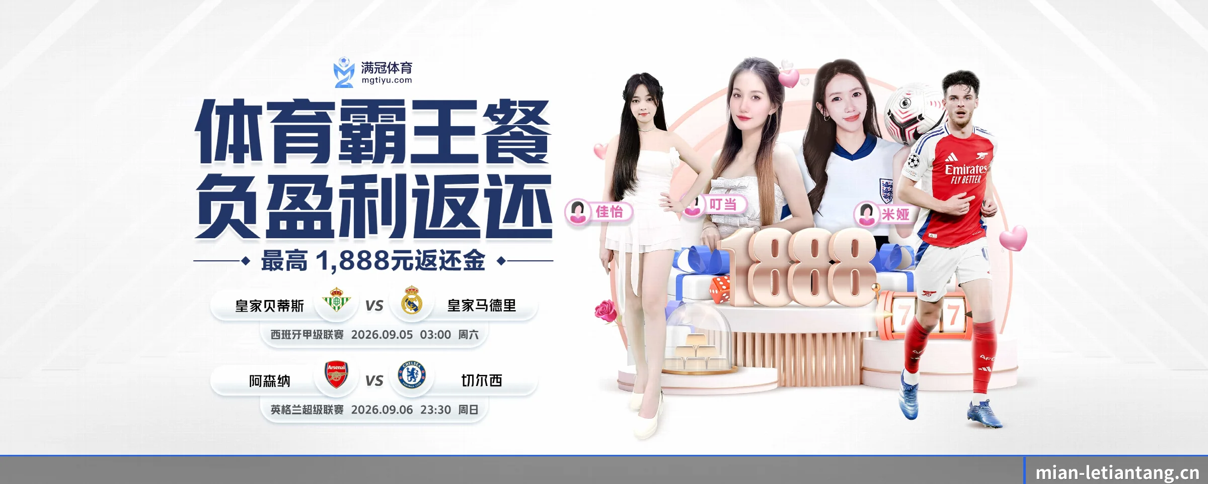 乐天堂 APP 界面